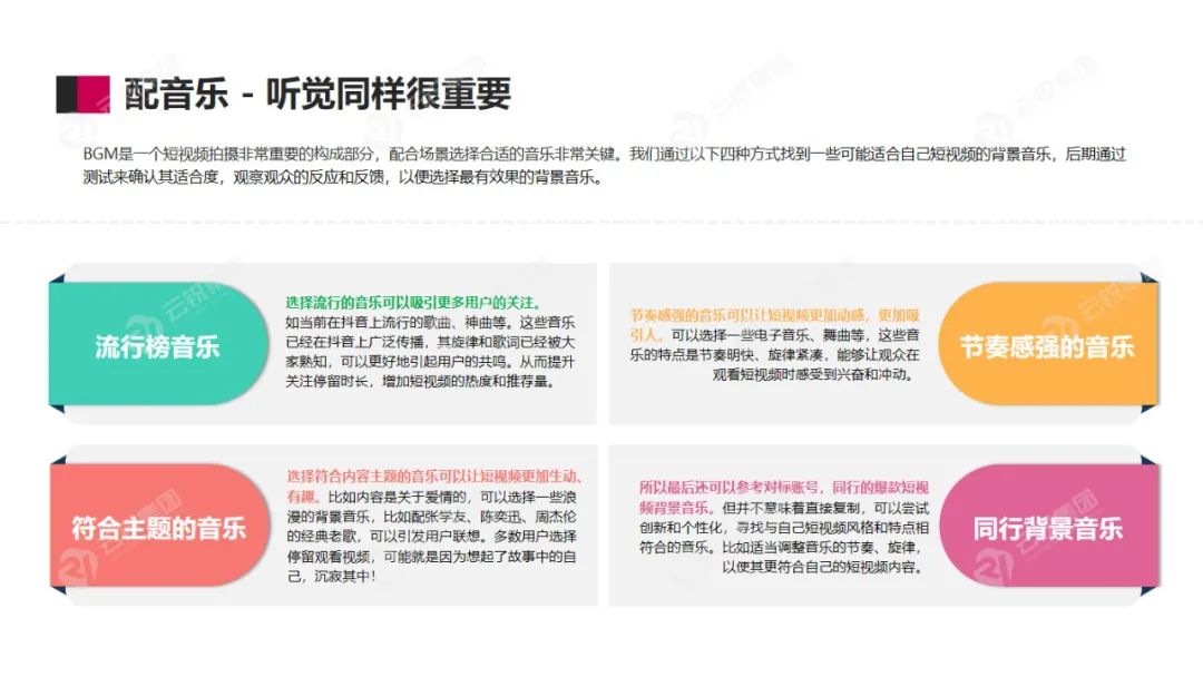 【洞见护肤 内容相争】美妆护肤行业洞察