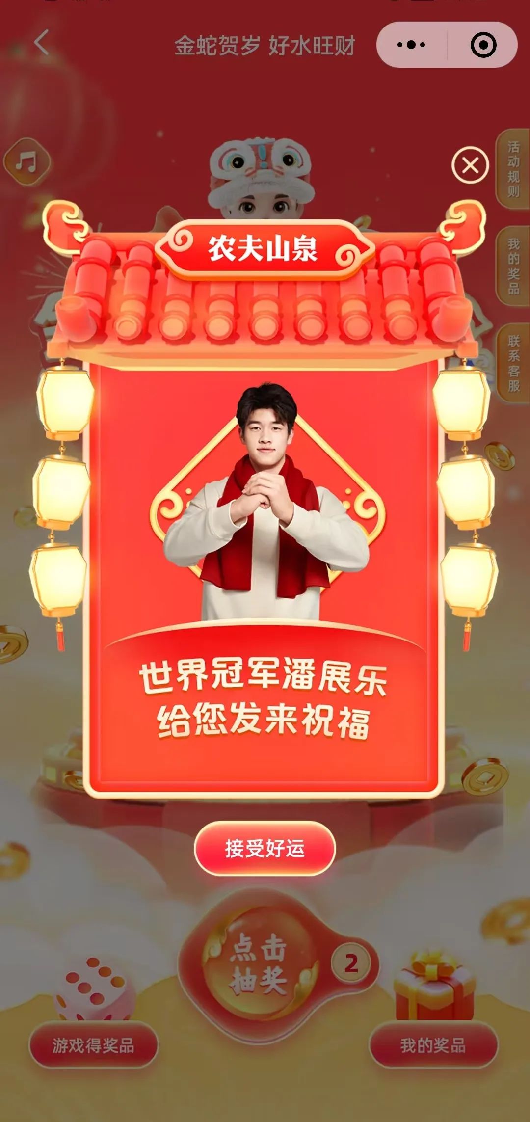 潘展乐首次和爷爷拍广告,农夫山泉有心了