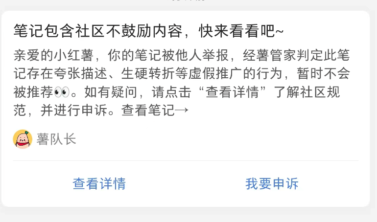 只需5分钟，教你自测小红书笔记是否限流