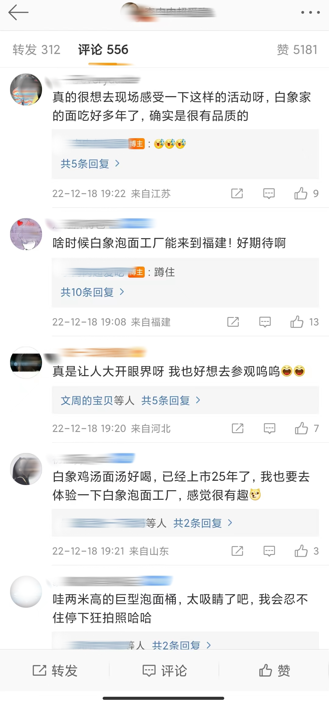为什么这一届年轻人,都抢着去白象泡面工厂“打工”?