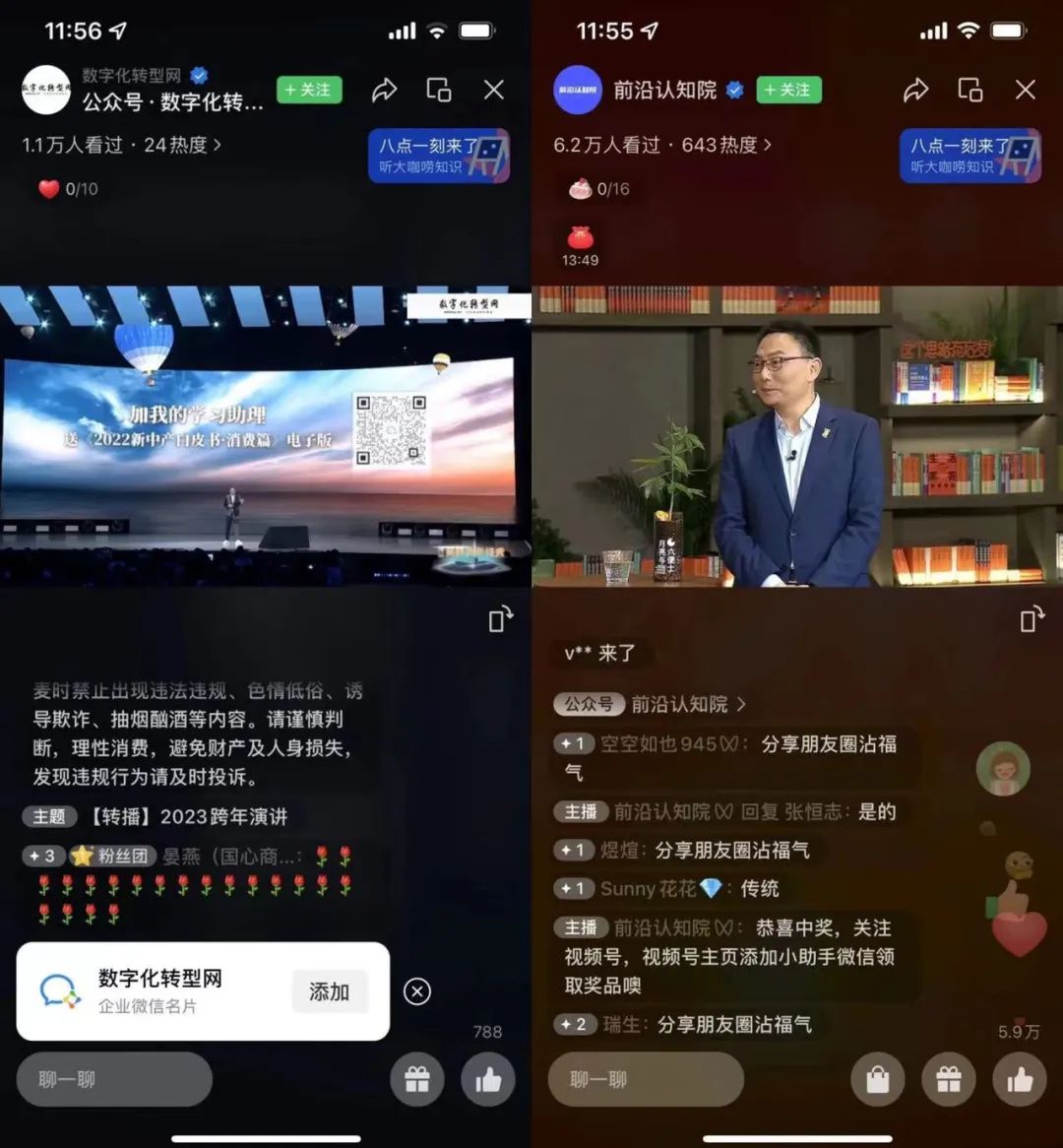 暗流涌动:视频号那些不为人知的故事