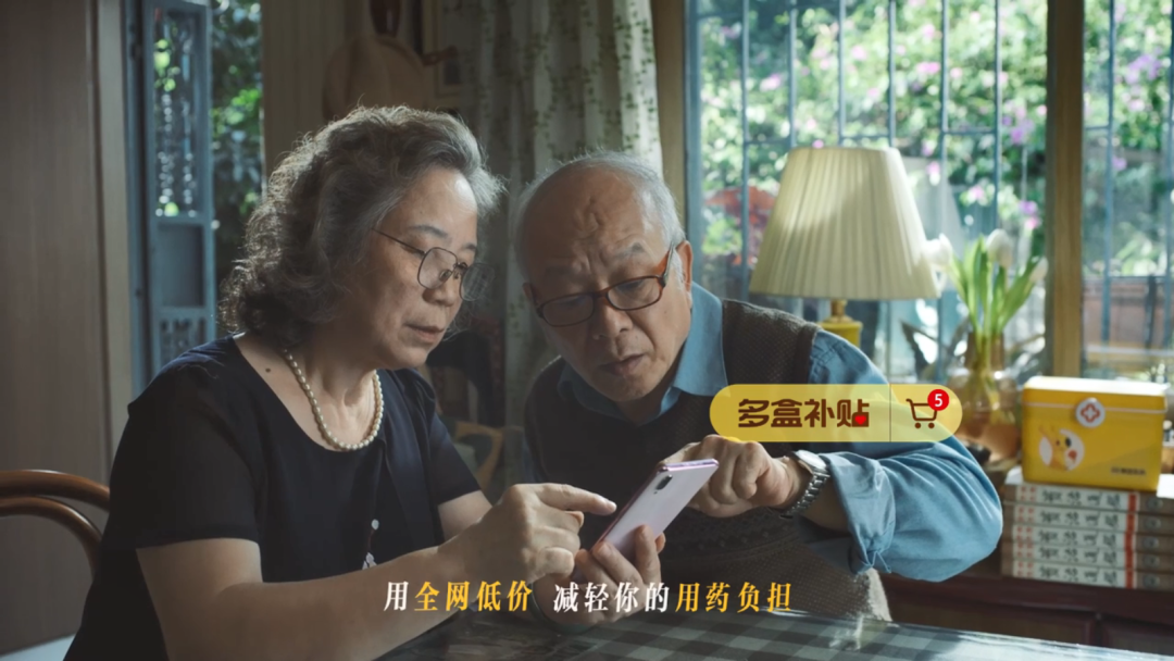 美团买药这支短片,值得转给身边的慢性病人