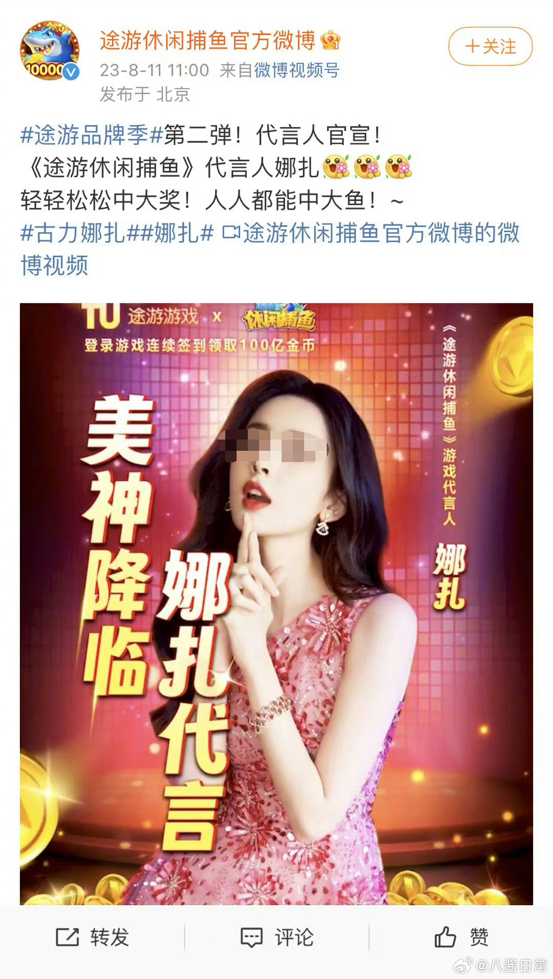 **的“纯狱风”代言,被“性感荷官”救活了?!