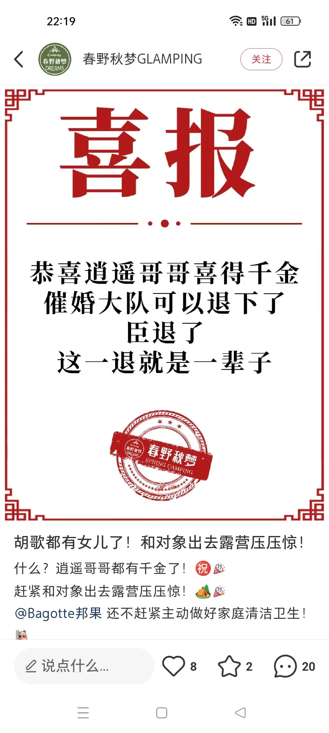 胡歌当爸,为什么优酷赢最大?