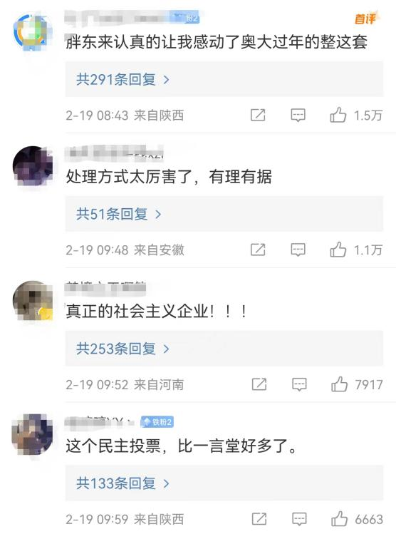 “树大招风”的胖东来,靠什么化解一次又一次危机?