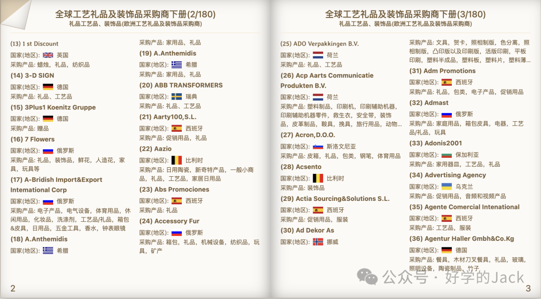 没有参加广交会,如何开发广交会客户?干货实操分享!