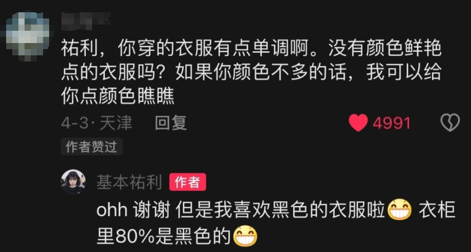 韩国留学生在中国做博主,单月涨粉300万全靠“已读乱回”?