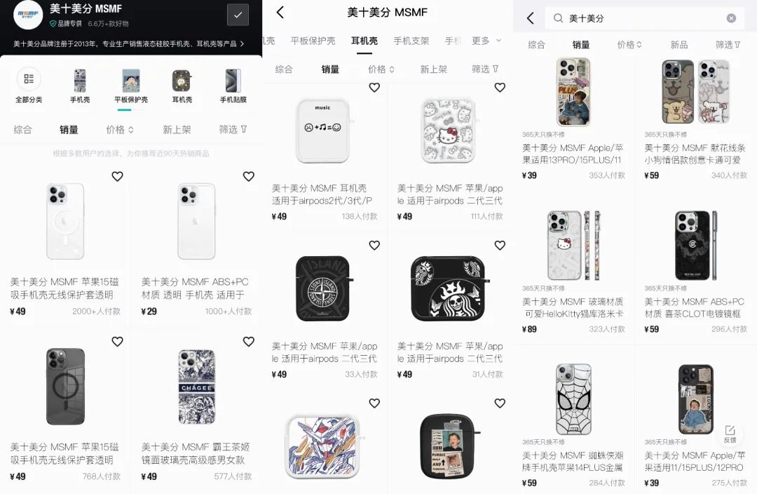 一年做到品类销量第一,退货率仅5%,他们做对了什么?
