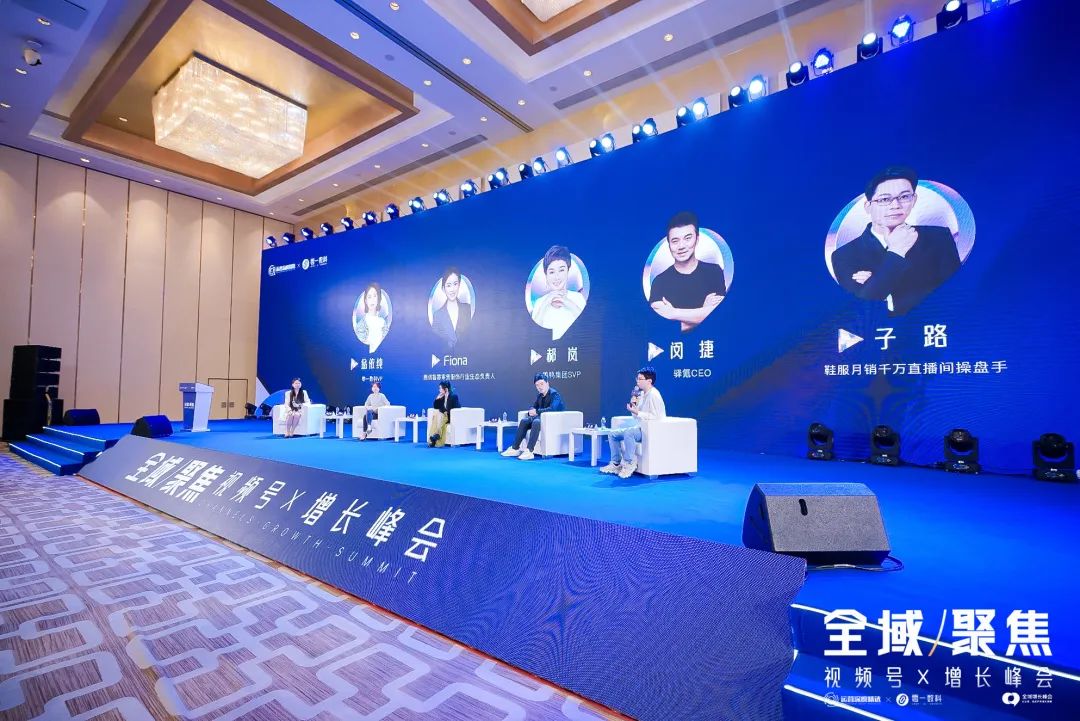 鞋服赛道2023:如何做好今年的全域经营布局?丨峰会实录