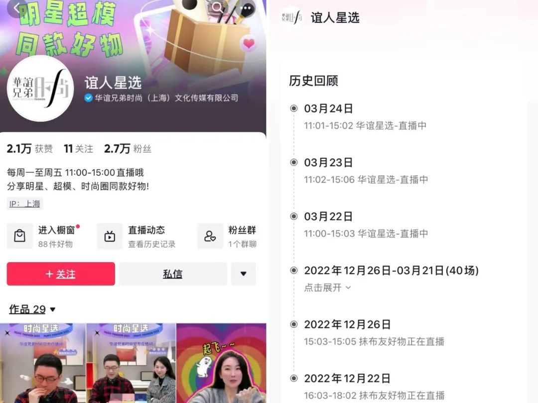 从华谊到TVB,影视业的尽头也是直播?