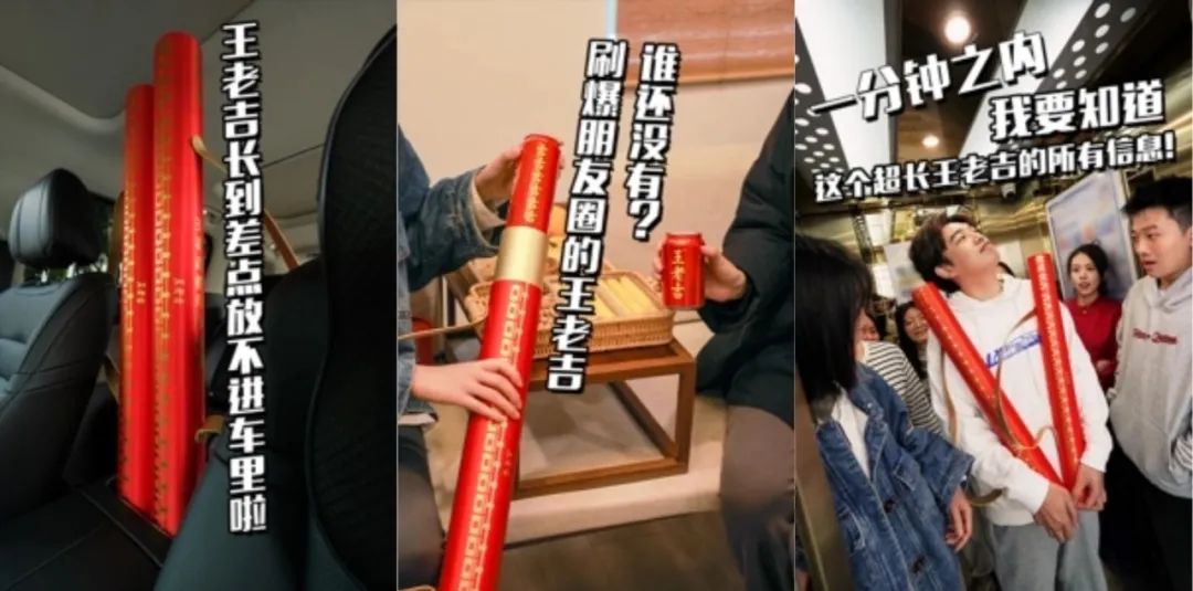 新春强势突围，美图的AI创意营销如何赋能王老吉？