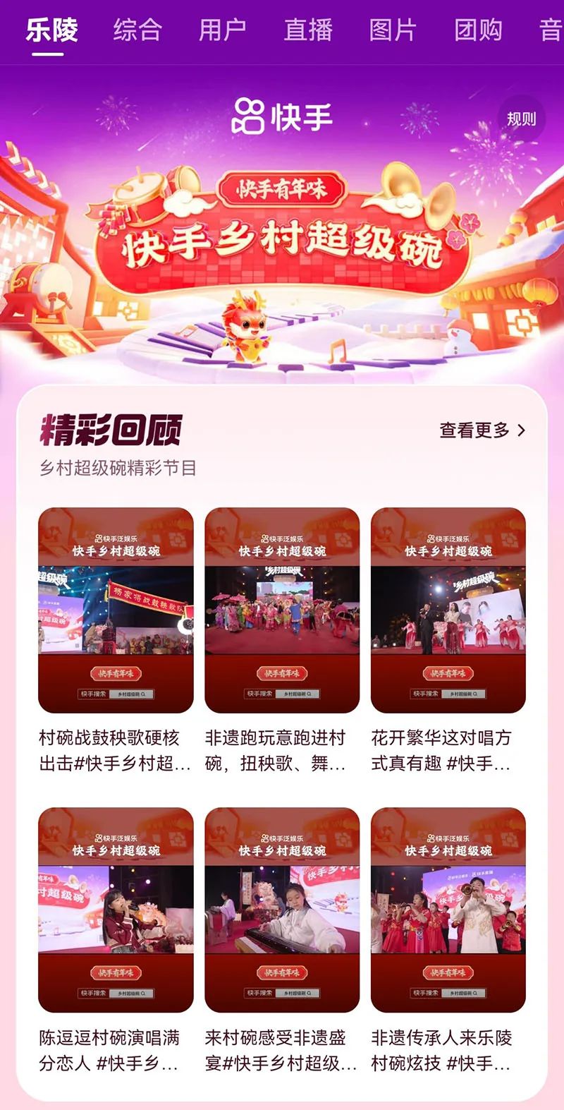 这届快手老铁有了自己的“星光大道”