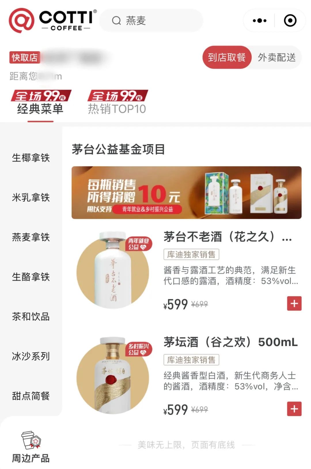 蒙眼狂奔的库迪,距离崩盘还有多远?