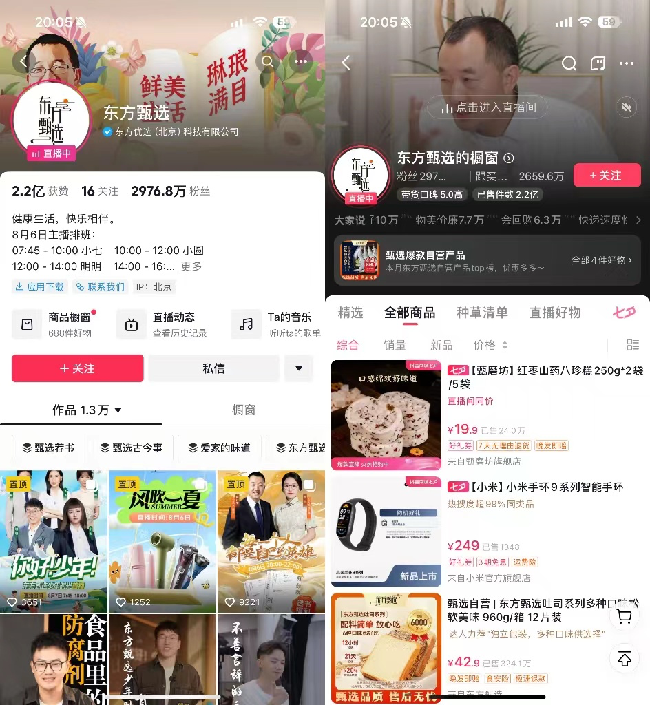 东方甄选将开800家线下会员店?