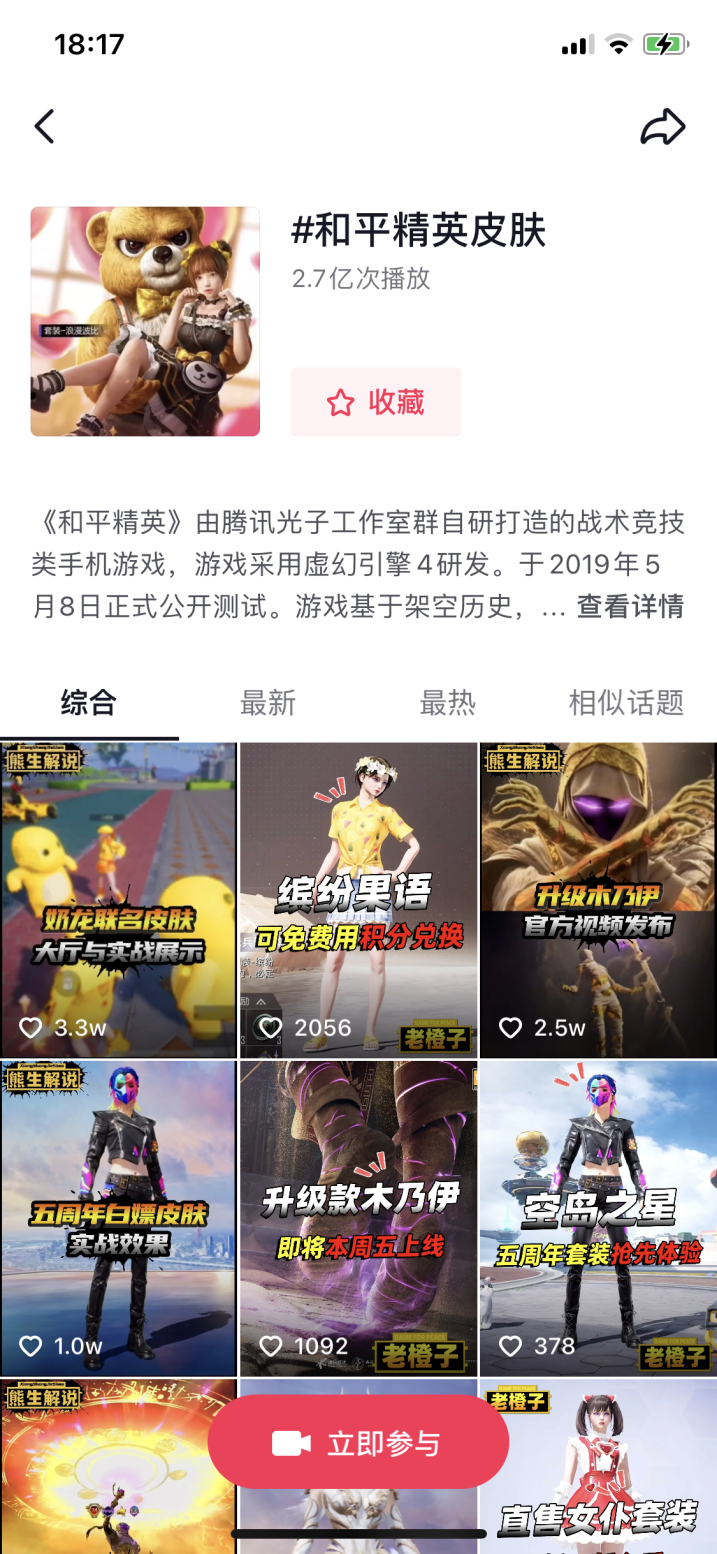 游戏行业自己的&ldquo;沙丘&rdquo;，《和平精英》在爆款商业化打造上已经是next&nbsp;level