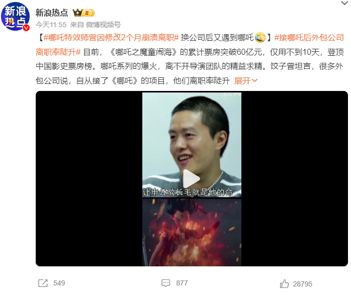 《哪吒》TOP1，谁接住了这波流量？