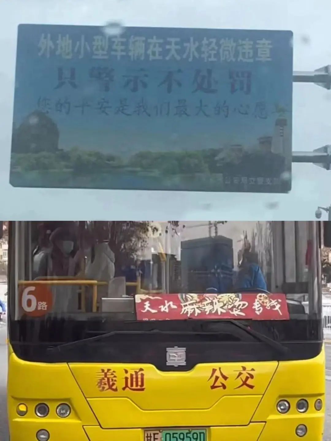 甘肃天水麻辣烫，一股&ldquo;淄博&rdquo;&ldquo;哈尔滨&rdquo;味儿
