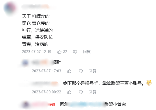 B站居然在做一款SLG,而且还是认真的