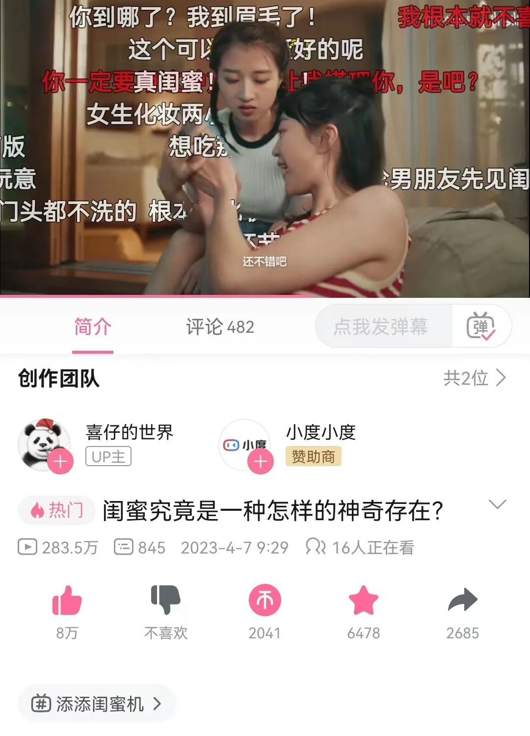 “闺蜜”式陪伴,为科技品牌营销提供新灵感