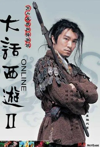 武侠游戏代言，为何总盯着中年明星？