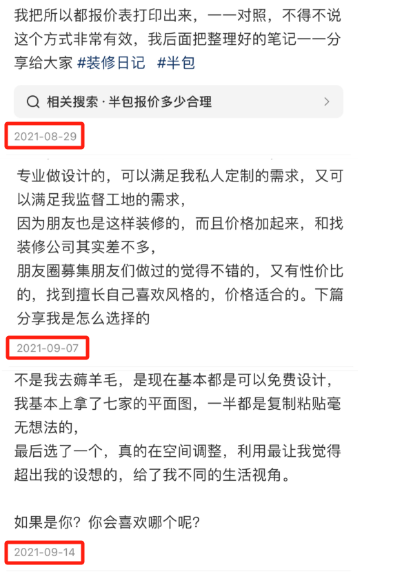 对话苏姐姐 | 如何从0基础新人到10w+粉丝小红书博主?