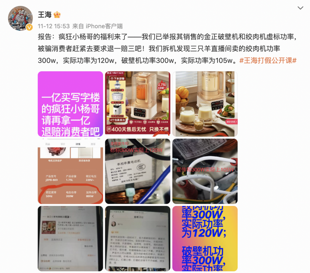 抖音首个破亿粉丝达人，带货被&ldquo;打假&rdquo;