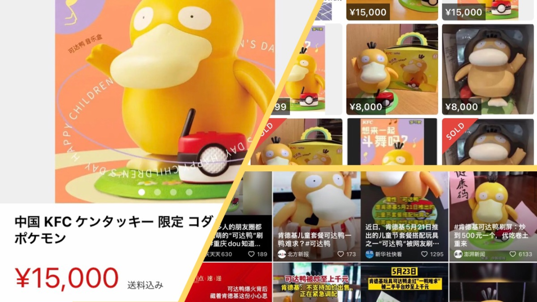 设计丨肯德基“失去初心”?最新联名差点翻车!炸鸡随便搞,玩具一套又一套!网友:买玩具送炸鸡,crazy!