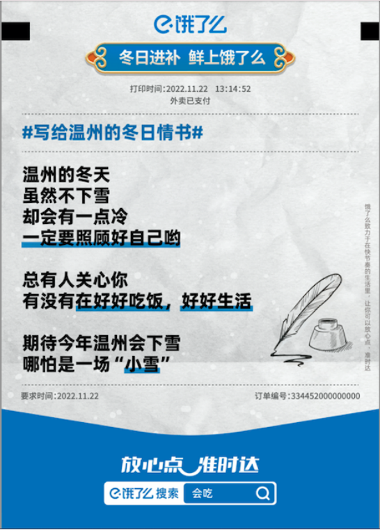 NIKE、饿了么、蕉内,是怎么“过冬”的?
