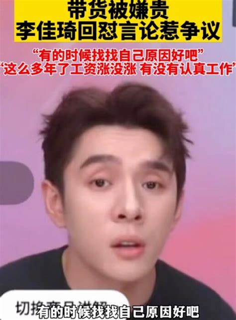 李佳琦、京东、海氏上演&ldquo;最低价罗生门&rdquo;，多方回应谁在说谎？