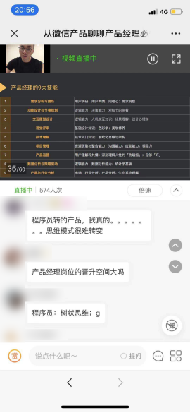 案例拆解 _ 起点学院·产品经理入门1元体验课1089.png