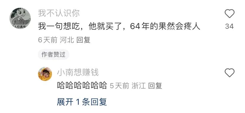 小红书网感文案，句句神标题