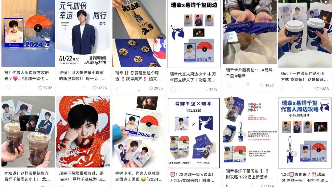 易烊千玺小卡受宠,瑞幸代言人营销逻辑再进化?