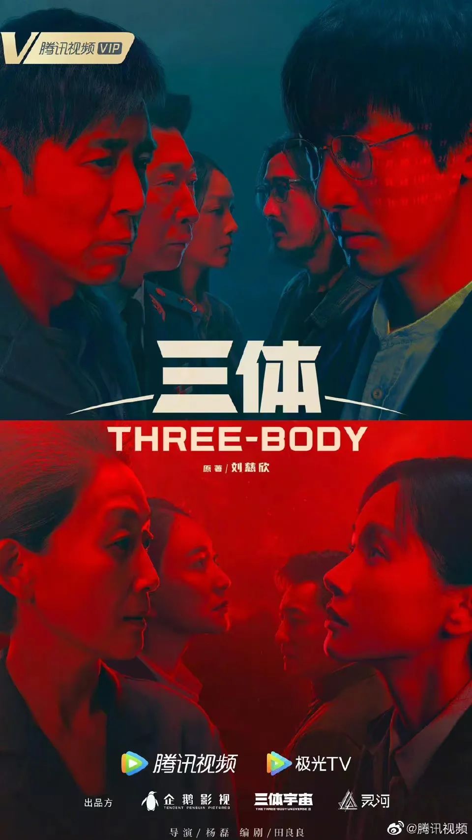 搭建“看聊买玩”全场景,腾讯视频IP授权再进阶