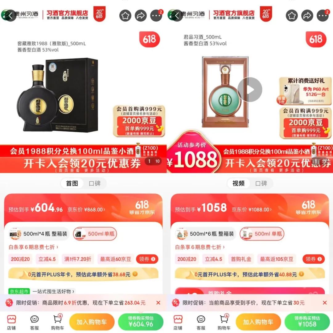 补贴战升级,“价格力”火拼,这届618真的成了卷王?