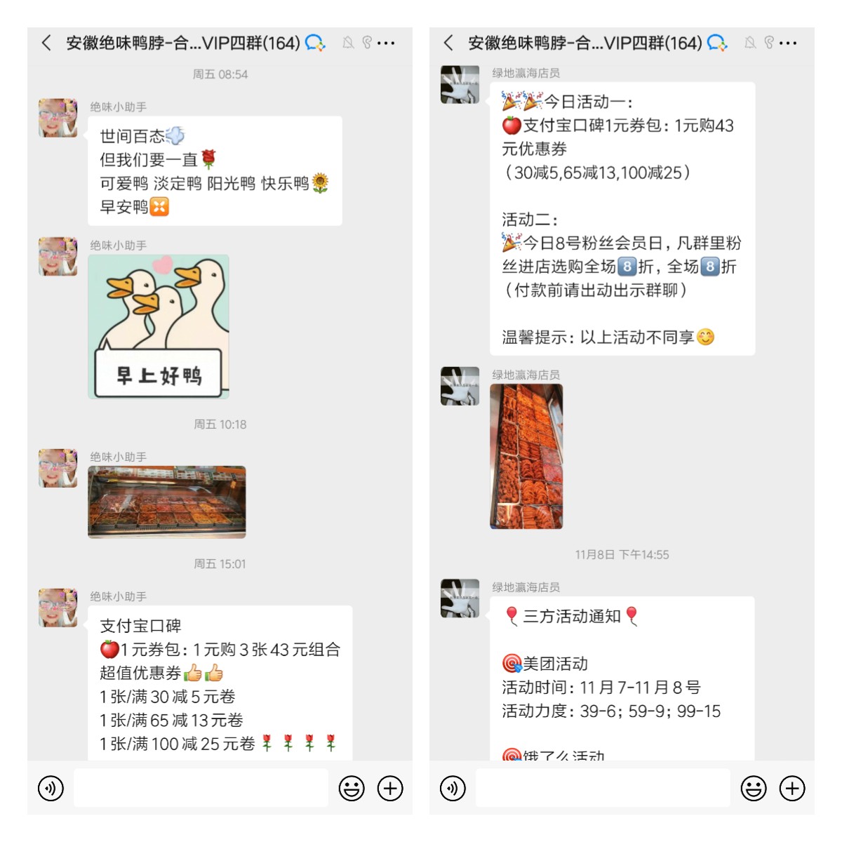 绝味1.jpg