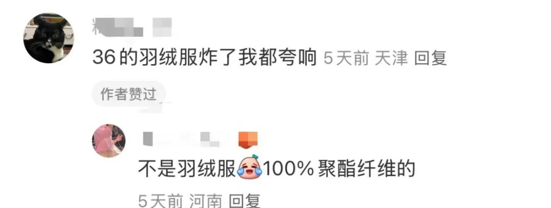 王者荣耀卖棉服,比游戏皮肤还便宜