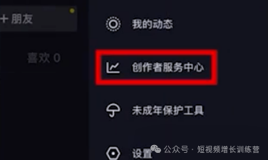 从0-1玩转抖音企业号:六步认证开通企业号