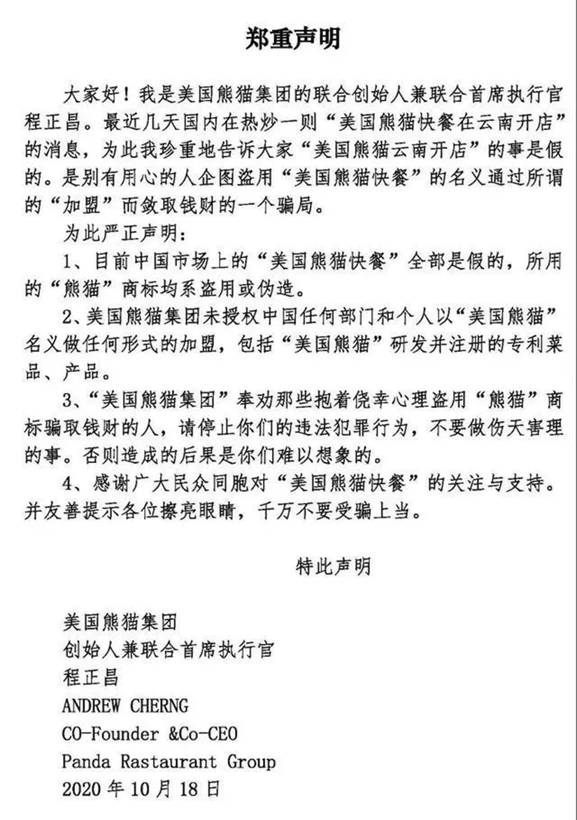 海外开店2000多家,年收203亿,这家中餐什么来头?