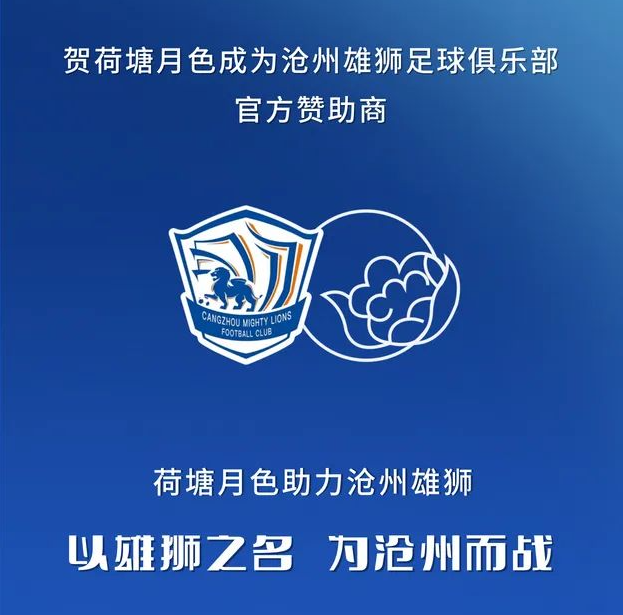 足疗店赞助足球队,商业闭环了!