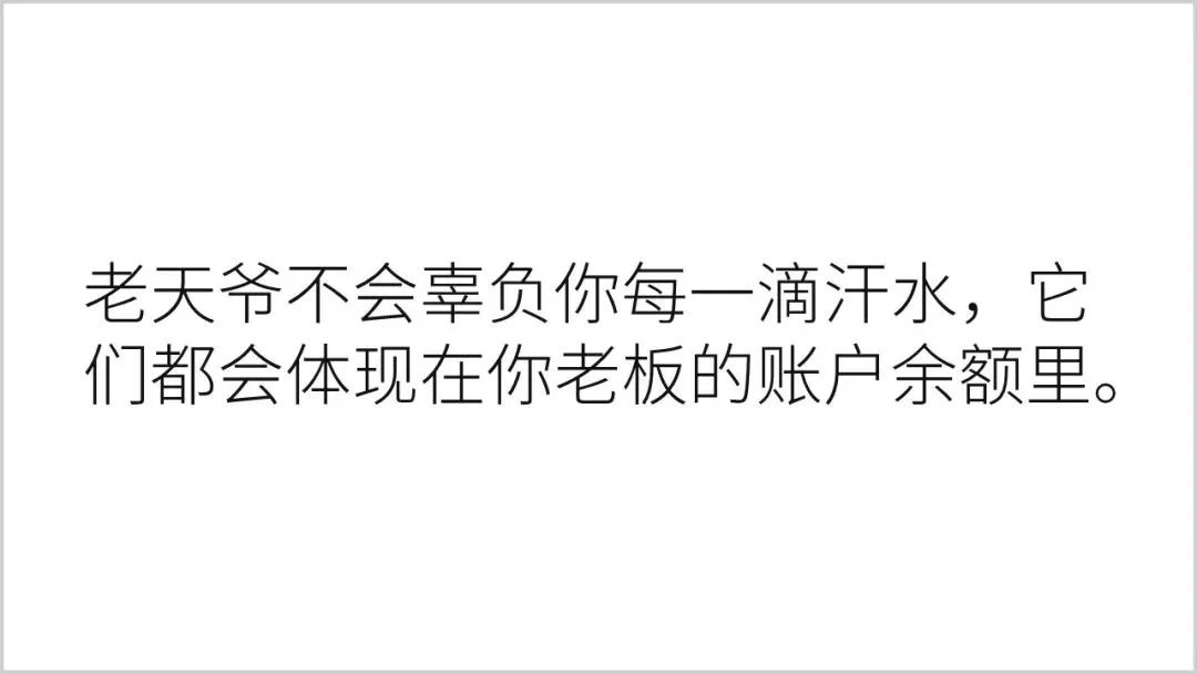 “打工人”文案一览,这分明是社畜生存图鉴吧?