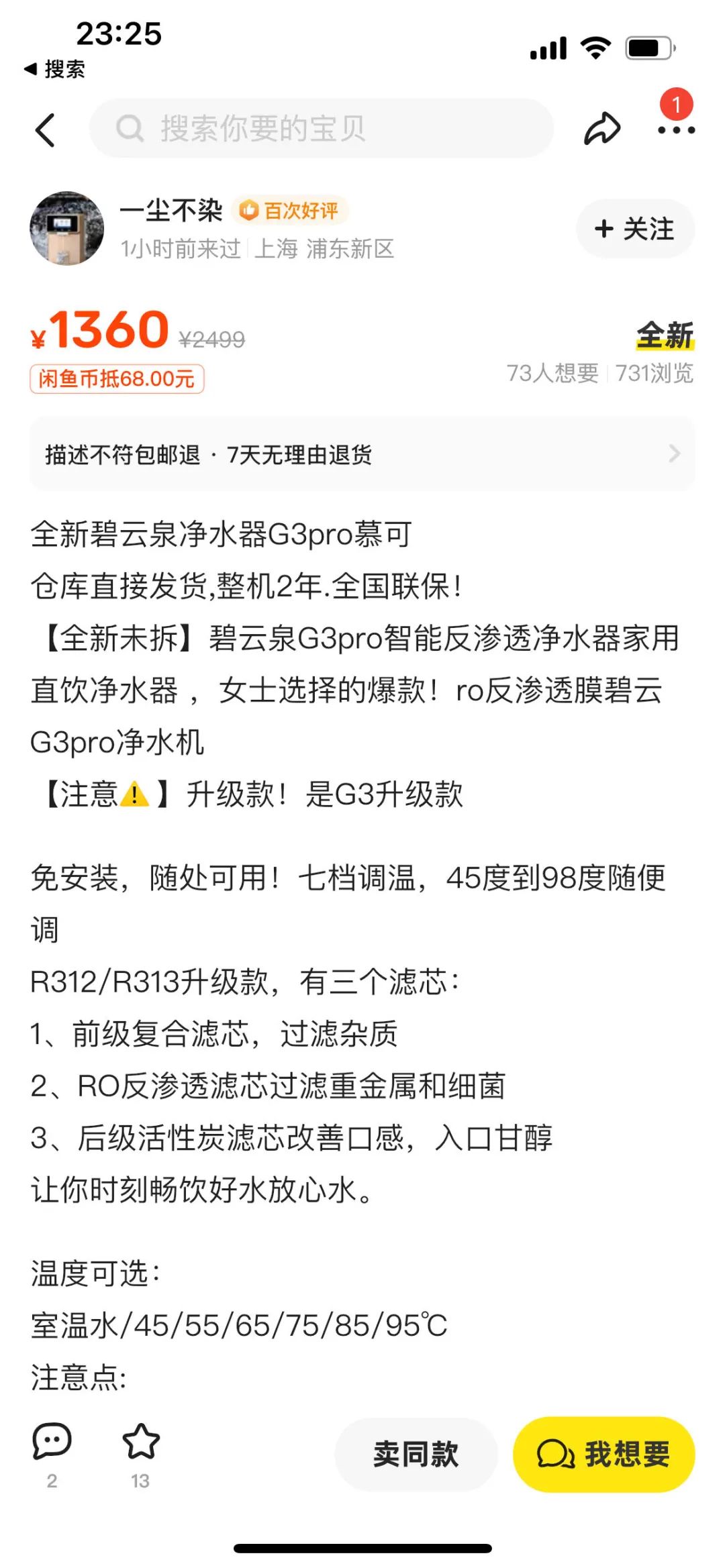 闲鱼上的&ldquo;**&rdquo;背后，谁在偷偷赚钱？