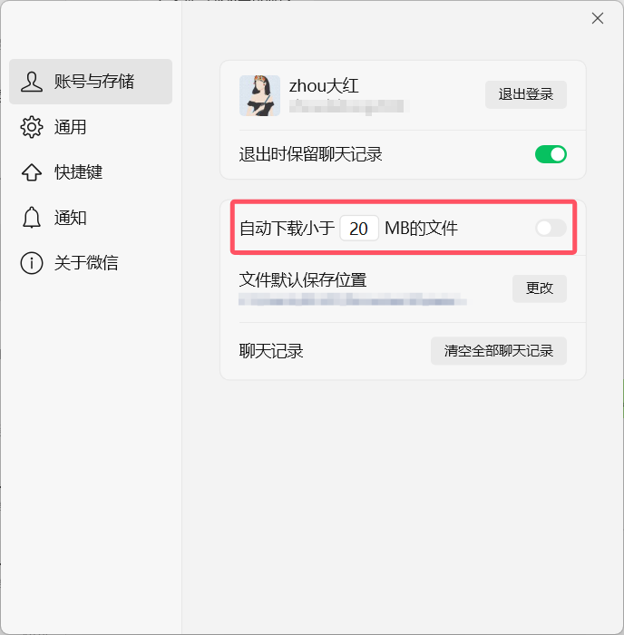 微信电脑端迎来重磅更新,新功能等了3年!
