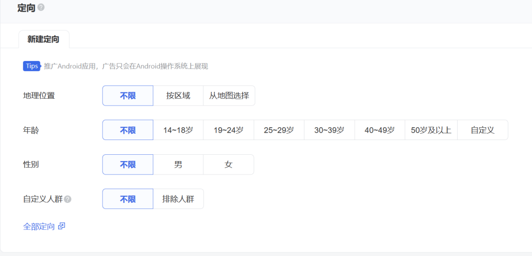 从搜狗到腾讯的资深优化er,我是怎么玩转搜索广告的?