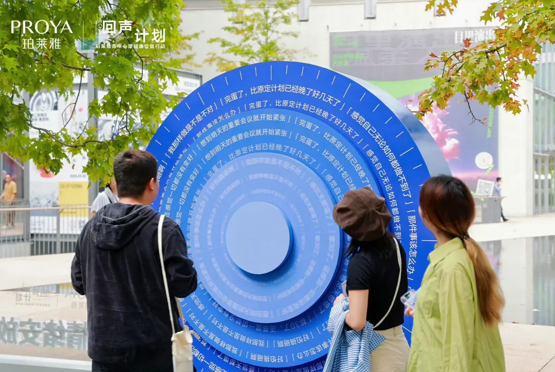 情绪无处安放的年轻人，涌向珀莱雅情绪漫游展