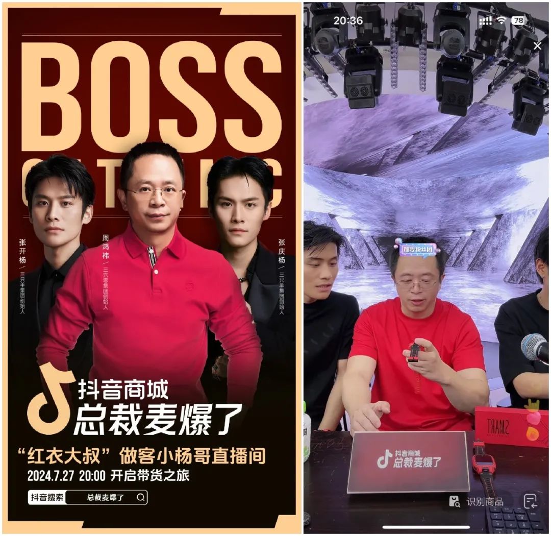 总裁带货的潮水,还能流向哪里?