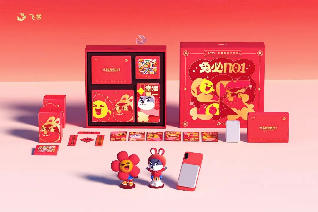2023春节礼盒合集:25+大厂pk,从头卷到尾!