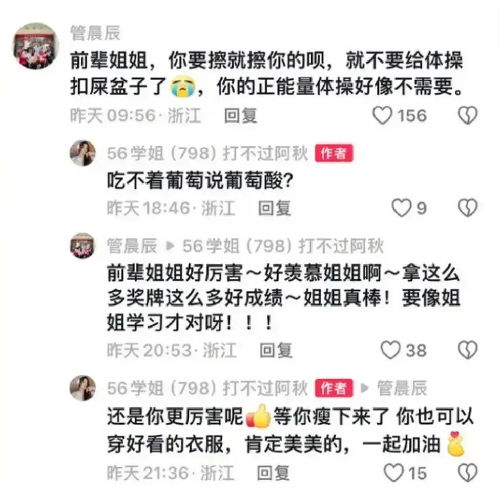 1天涨粉超355万,被骂“擦边”的吴柳芳能成功改命吗?