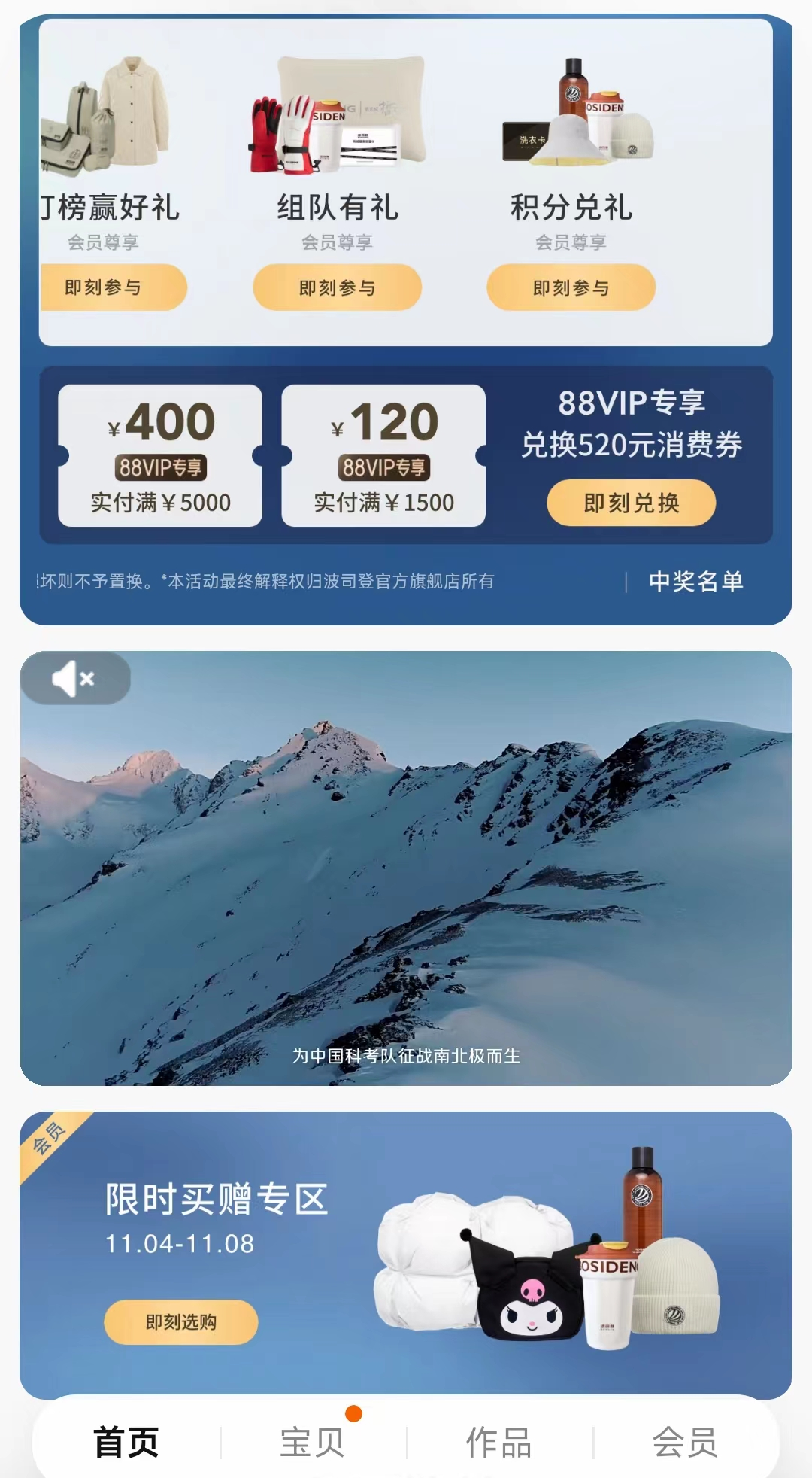 私域,今年在淘宝「爆」了
