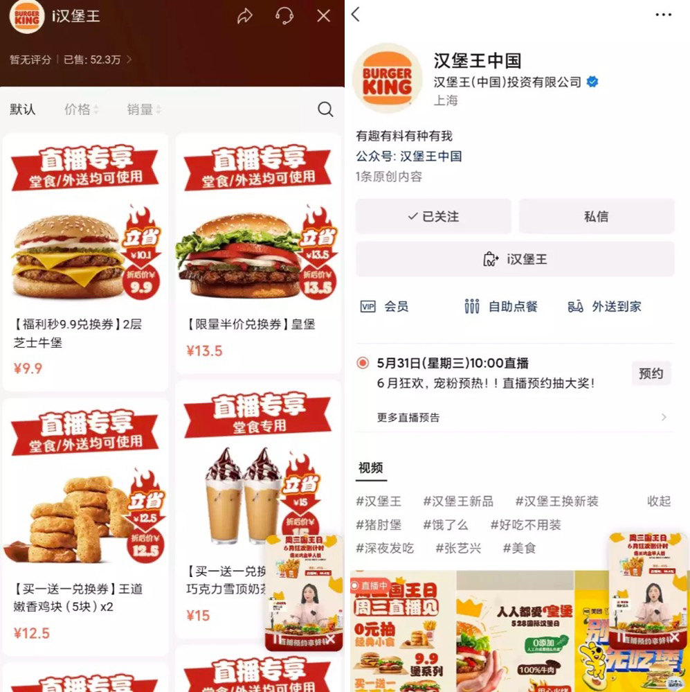 独家｜视频号小范围内测本地生活业务，商家直播间上线团购兑换券功能