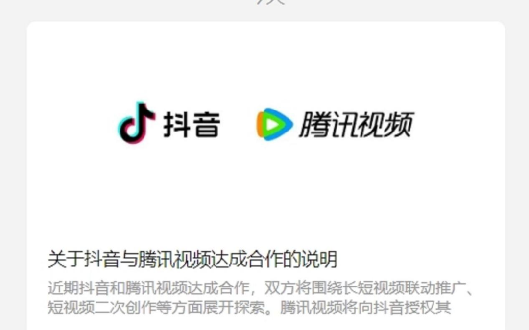 长视频格局生变，优爱腾芒B能否走出&ldquo;无限战争&rdquo;？
